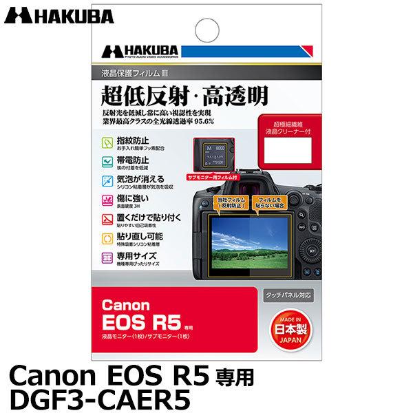 s݌ɌtnNo DGF3-CAER5 fW^JptیtBIII Canon EOS R5p y[ zy[z