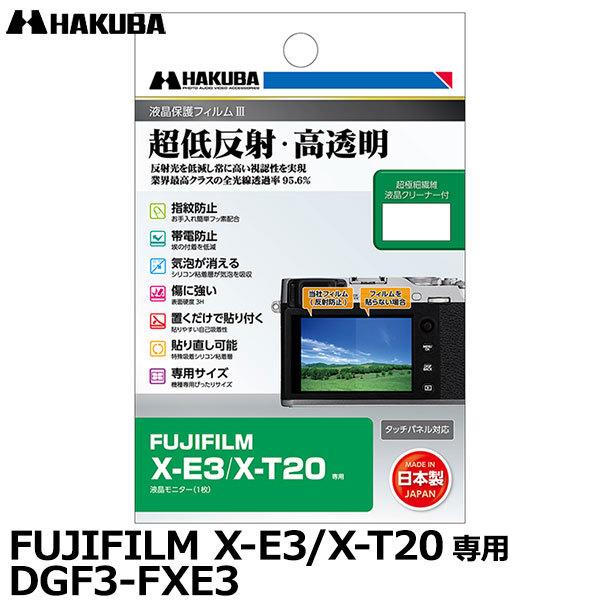 s݌ɌtnNo DGF3-FXE3 fW^JptیtBIII FUJIFILM X-E3/X-T20p y[ zy[z