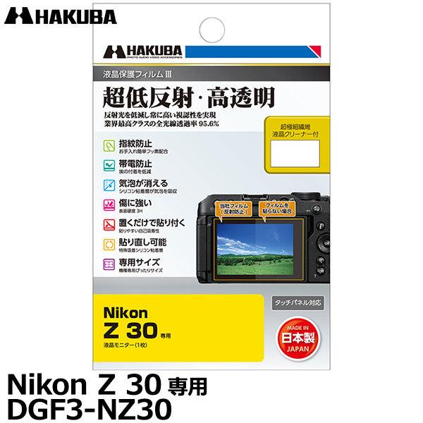 �n�N�o DGF3-NZ30 �f�W�^���J�����p�t���ی�t�B����III Nikon Z 30��p �y���[���� ���������z�y���[�z