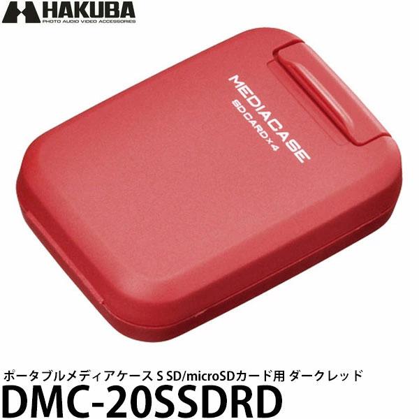 ハクバ DMC-20SSDRD ポータブルメディアケース S SD/microSDカード用 ダークレッド 【メール便 送料無料】