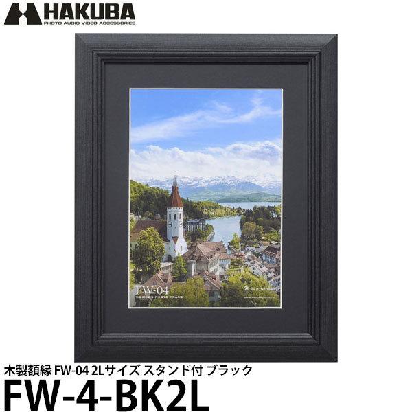 nNo FW-4-BK2L ؐ z FW-04 2LTCY X^ht ubN y[ zy[z