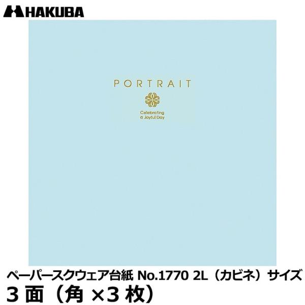 nNo M1770-2L-3BL y[p[XNEFA䎆 No.1770 2LiJrljTCY 3ʁip×3j u[ y[ zy[z