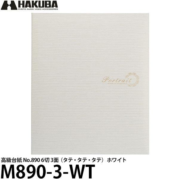nNo M890-3-WT 䎆 No.890 6 3ʁi^eE^eE^ej zCg  yz