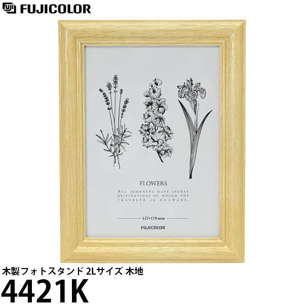 tWJ[ 4421K ؐtHgX^h 2LTCY ؒn y[ z