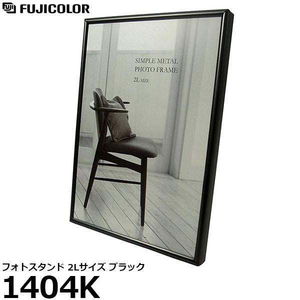 写真が引き立つシンプルデザインのメタルフレームです。リビングや玄関などのインテリアにオススメ！カラーバリエーションは全部で４種類。[主な仕様]収納プリントサイズ：2Lサイズ外寸：129×180mm窓寸：119×170mm[カラーバリエーショ...