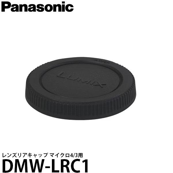 脱着がスムーズな純正レンズリアキャップです。[主な仕様]寸法：約 奥行き8.3mm /最大径Φ53.3質量：約7g[適合機種]Panasonic LUMIX DMC-G6/ DMC-GF6/ DMC-GH3/ DMC-G5/ DMC-GF5...
