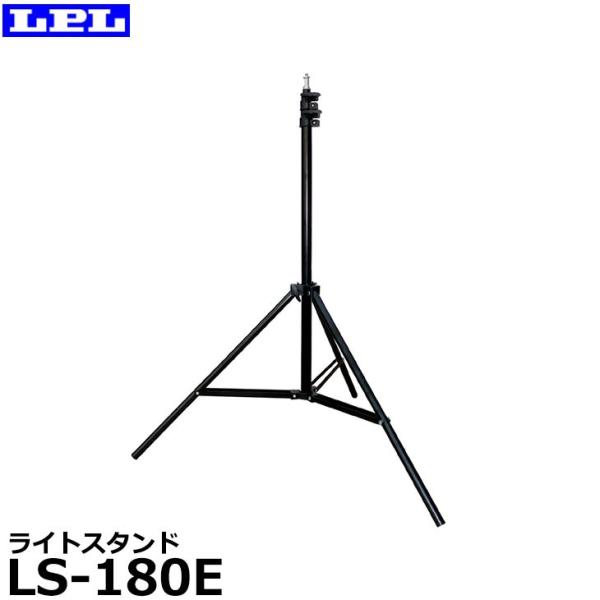 LPL LPL L29477 ライトスタンド LS-180E 【送料無料】 : 写真屋さん