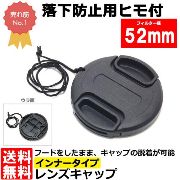 メール便 送料無料 Jjc Lc 52 インナータイプ 汎用レンズキャップ 52mm 即納 Buyee Buyee 日本の通販商品 オークションの代理入札 代理購入