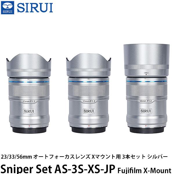 SIRUI 単焦点レンズ 23mm/33mm/56mm F1.2 SIRUI Sniper レビュー － 低