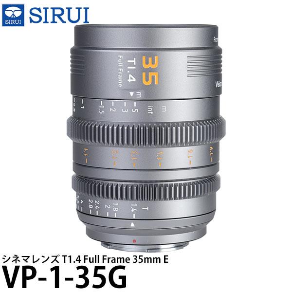 SIRUI VP-1-35G シネマレンズ T1.4 Full Frame 35mm E/グレー(L SIRUI VP-1-35G シネマレンズ T1.4 Full Frame 35mm E/グレー(L