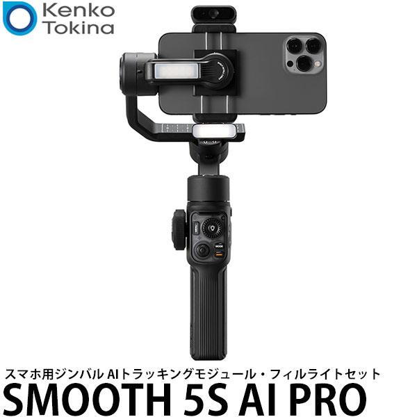 ほぼ新品】ZHIYUN スマホ用ジンバル SMOOTH 5S AI PRO ほぼ新品