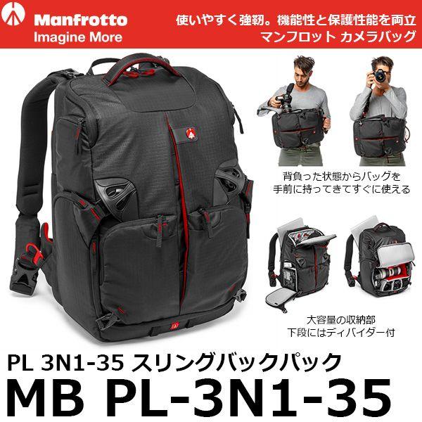 定番のお歳暮＆冬ギフト Manfrotto MB PL-3N1-36 マンフロット kids