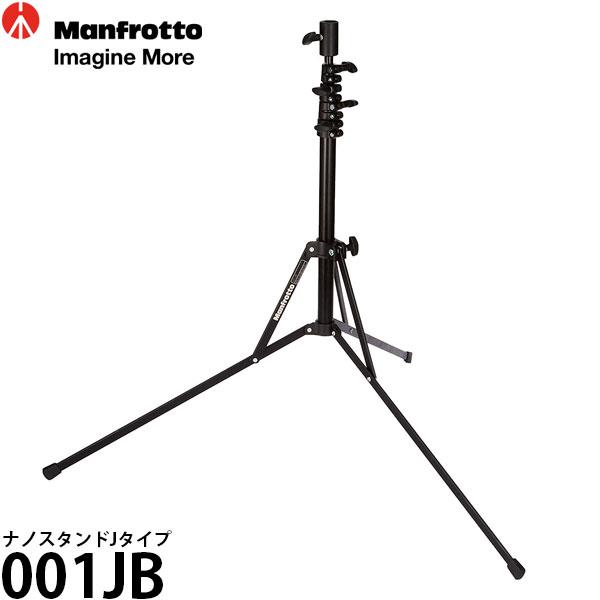 マンフロット 001JB ナノスタンドJタイプ 【送料無料】【即納】