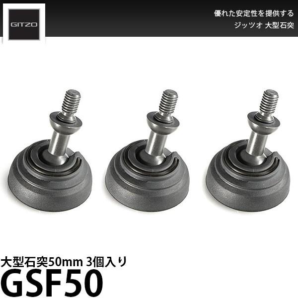 GITZO GSF50 ^Γ50mm 3 yz