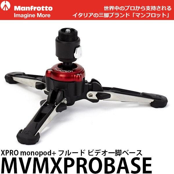 Manfrotto マンフロット MVMXPROBASE XPRO monopod+ フルード Manfrotto マンフロット MVMXPROBASE XPRO monopod+ フルード