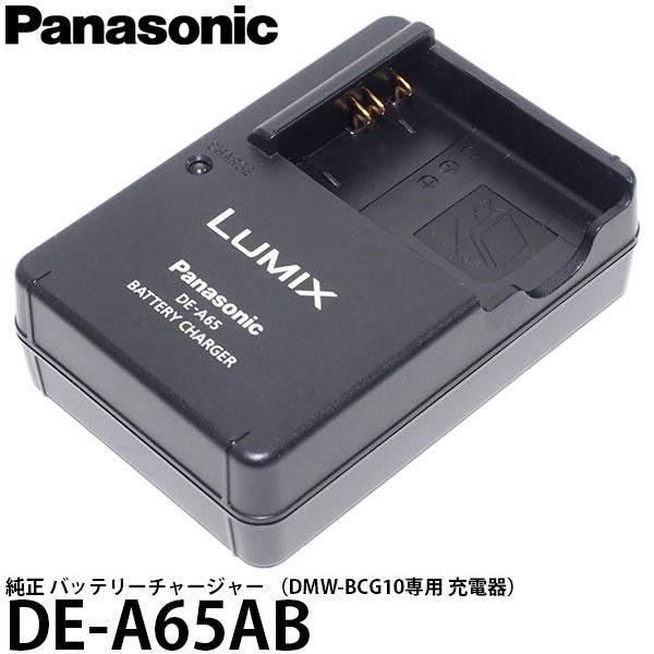 パナソニック DE-A65AB 純正 バッテリーチャージャー (DMW-BCG10専用 充電器) 【送料無料】 【即納】 :DE-A65AA:写真屋さんドットコム - 通販 - Yahoo!ショッピング パナソニック DE-A65AB 純正 バッテリーチャージャー (DMW-BCG10専用 充電器) 【送料無料】 【即納】 :DE-A65AA:写真屋さんドットコム - 通販 - Yahoo!ショッピング