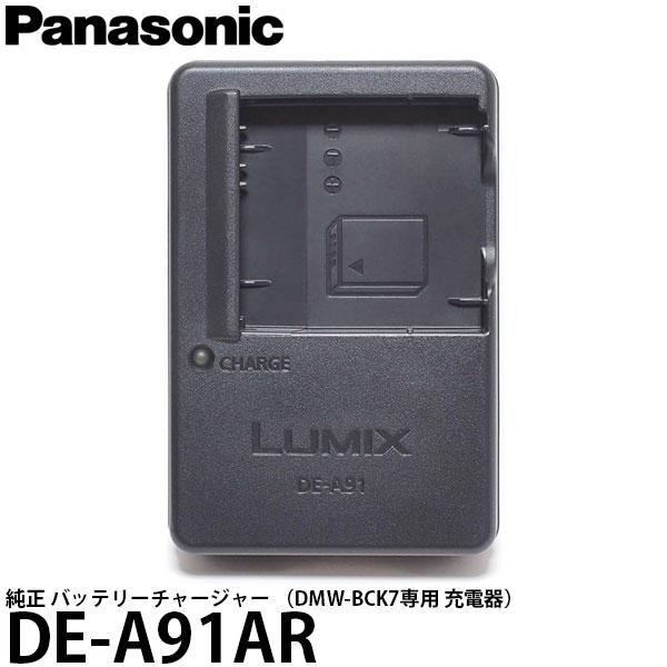 Panasonic パナソニック DE-A91AR 純正 バッテリーチャージャー Panasonic パナソニック DE-A91AR 純正 バッテリーチャージャー
