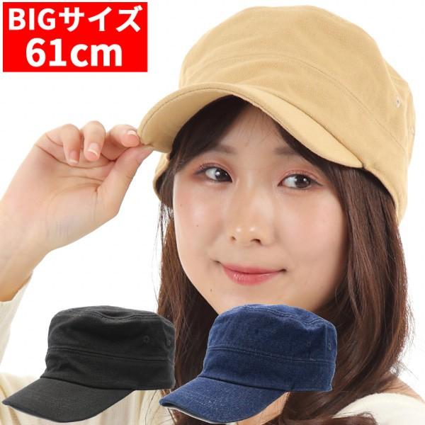 キャップ 大きいサイズ レディース ワークキャップ 帽子 フェス スポーツ 大きい デニム おしゃれ 黒 大きめ アウトドア 日よけ 綿 コットン レールキャップ 女 Ap 102 L シャティモール 通販 Yahoo ショッピング
