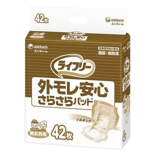 ベストセラー 尿とりパッド 袋 5セット ライフリー外モレ安心さらさらパッド42枚 まとめ ユニ チャーム 介護用品 Pafootballnews Com