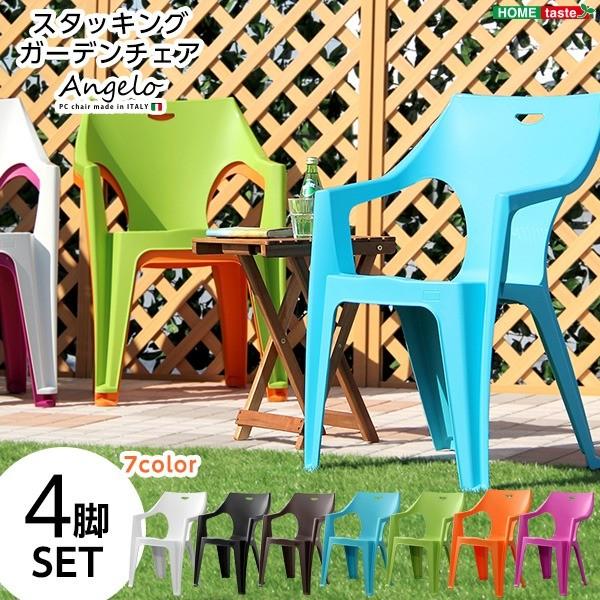 モダン 4脚セット ブラック スタッキングチェア 4脚セット ブラック 幅58cm プラスチック 幅58cm ガーデンデザインチェア 代引不可 Ds シャティモール