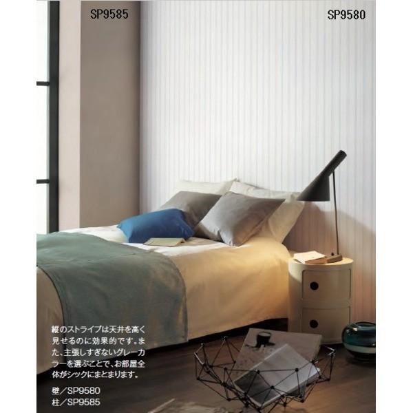 高評価 人気ブランドの壁紙 壁紙 のり無しタイプ 住宅設備 サンゲツ Sp 9585 Sp 9585 無地 92cm巾 35m巻 Ds シャティモール
