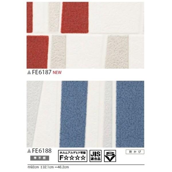 Fe 6187 Fe 6187 92cm巾 のり無し壁紙 タイル調 Ds シャティモール 35m巻 住宅設備 92cm巾 サンゲツ