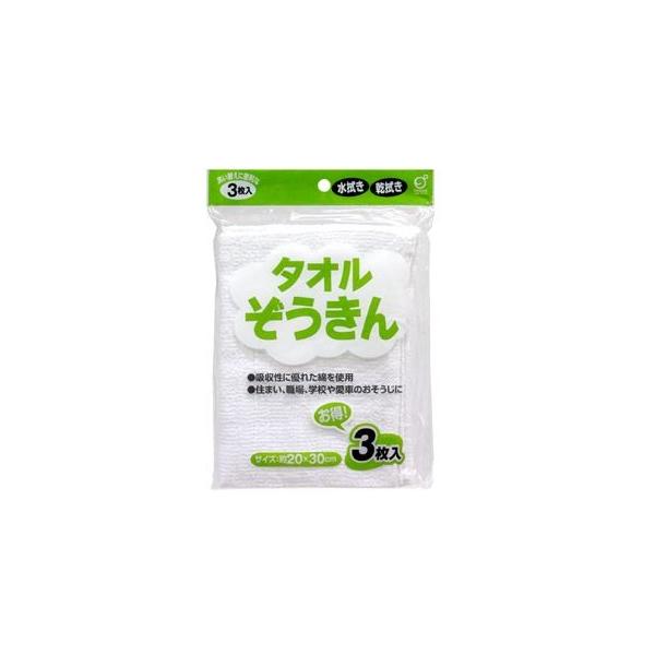 水拭き・乾拭き 吸水性に優れた綿100％ タオルぞうきん 3枚入 トラック・カー用品