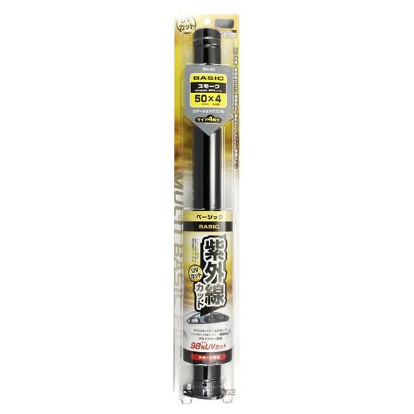 DN-43 クールトライフイルム SM 500mm×4m スモーク 可視光線透過率26％ 紫外線カット率98％ UV ステーションワゴン