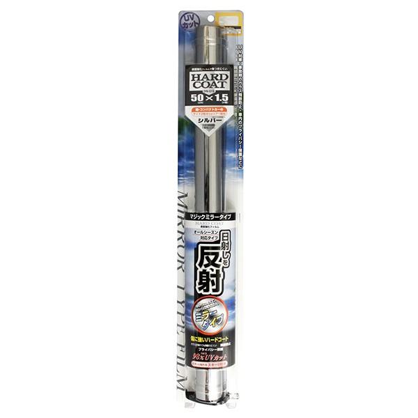 DN-515 ハードコートフイルム シルバー 500mm×1.5m ハードコート 可視光線透過率16％ 紫外線カット率98％ UV コンパクトカー