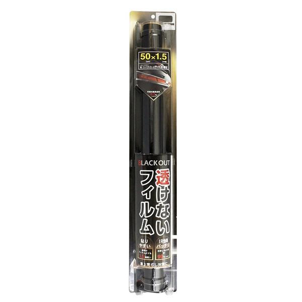 DF-416 真っ黒フィルム 500X1.5m ブラック ハードコート 軽 コンパクトカー 可視光線透過率0.3% 紫外線カット率99％