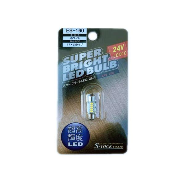エストック LEDバルブ マクラ球 T7×28 24Ｖ ホワイト 1個入 6000K ES-160 トラック・カー用品