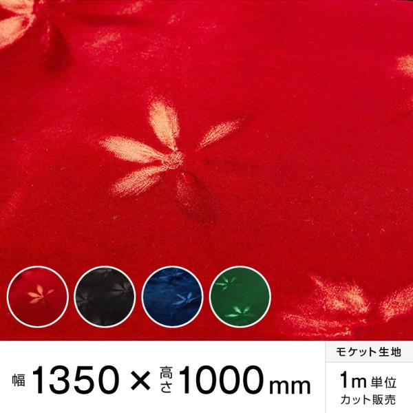 shbplan_moquette-cosmos