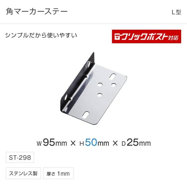 デコトラ デコチャリ角マーカーステー L字20個セット Amazon.co.jp: 8枚セット□⇒角マーカー L型 取付ステー 丸棒