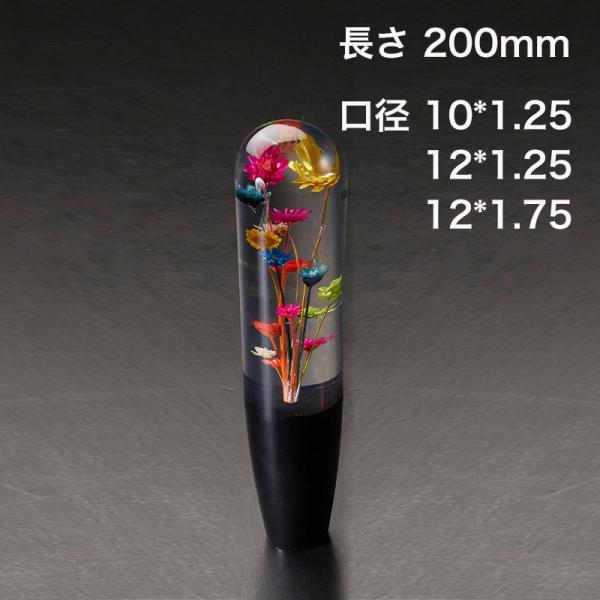 ST-320~322　シフトノブ 水中花 200mm トラック・カー用品