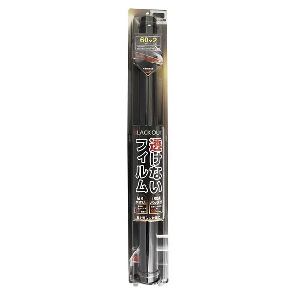 DF-476 真っ黒フィルム 600X2M ブラック ハードコート ミニバン 可視光線透過率0.3% 紫外線カット率99％