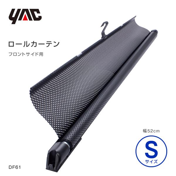 ロールスクリーンカーテン shbplan_yac-df61