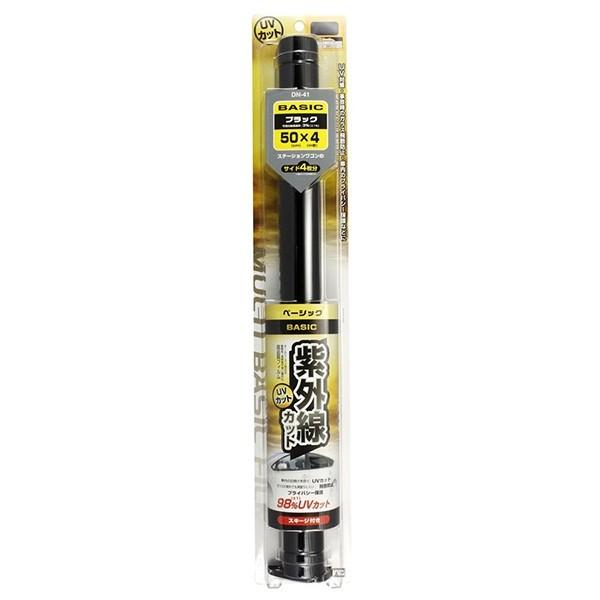 DN-41 クールトライフイルム BK 500mm×4m ブラック 可視光線透過率3％ 紫外線カット率98％ UV ステーションワゴン