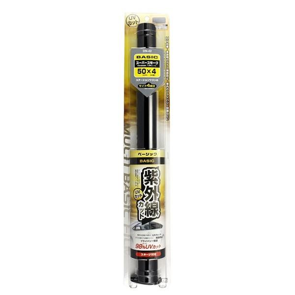 DN-42 クールトライフイルム スーパーSM 500mm×4m スーパースモーク 可視光線透過率13％ 紫外線カット率98％ UV ステーションワゴン