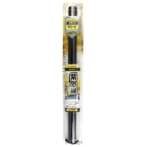DN-91 クールトライフイルム BK 500mm×1.5m 2本入 ブラック 可視光線透過率3％ 紫外線カット率98％ UV