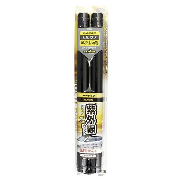 DN-92  クールトライフイルム スーパーSM 500mm×1.5m 2本入 スーパースモーク 可視光線透過率13％ 紫外線カット率98％ UV