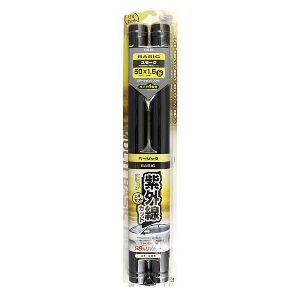 DN-93 クールトライフイルム SM 500mm×1.5m 2本入 スモーク 可視光線透過率26％ 紫外線カット率98％ UV
