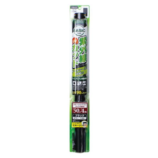 槌屋ヤック クールトライフイルム BK 500mm×4m ブラック FB21 可視光線透過率3％ 紫外線カット率98％ UV ステーションワゴン トラック・カー用品