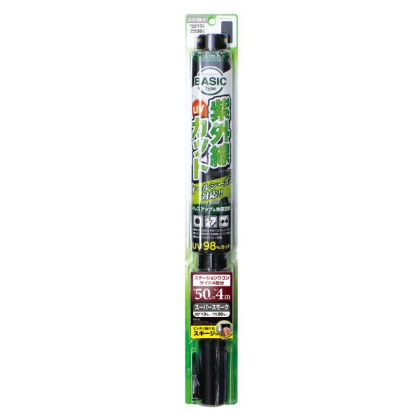 槌屋ヤック クールトライフイルム  500mm×4m FB22 スーパースモーク 可視光線透過率13％ 紫外線カット率98％ UV ステーションワゴン トラック・カー用品