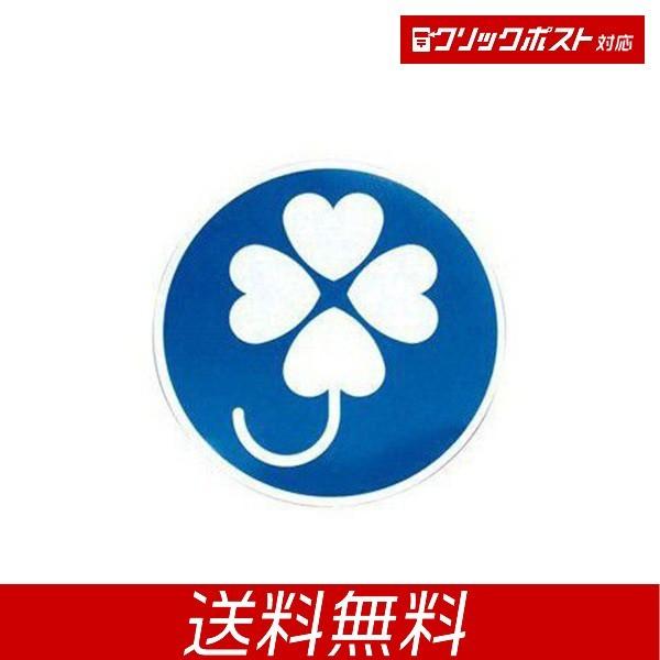 OP-352 クローバーマーク リタックステッカー １枚入り 外貼りステッカー リタック 反射タイプ トラック・カー用品 クリックポスト対応 送料無料