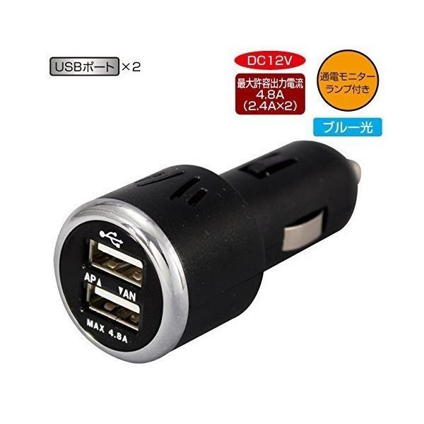 TP-192 2口 USB ダイレクト 充電器 4.8A DC12V  スマートフォン iPhone タブレット ヒューズ付 トラック・カー用品