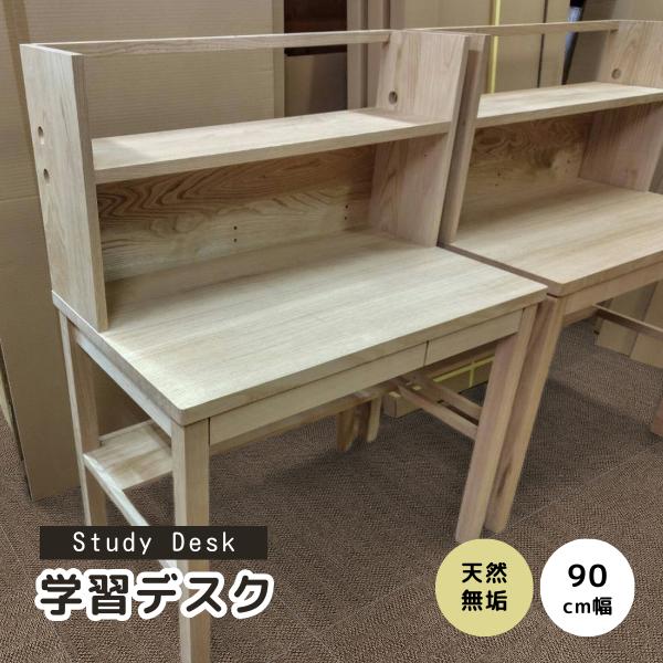 ＊美品＊ 天然木学習デスク棚 美品＊ 天然木学習デスク棚 Amazon.co.jp: 勉強机 学習机 天然