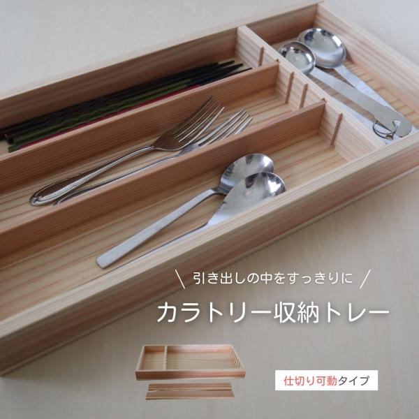 サイトーウッド　木製カトラリートレー　箸入れ　　スプーン　フォーク入れ shbs-store_hbs-15