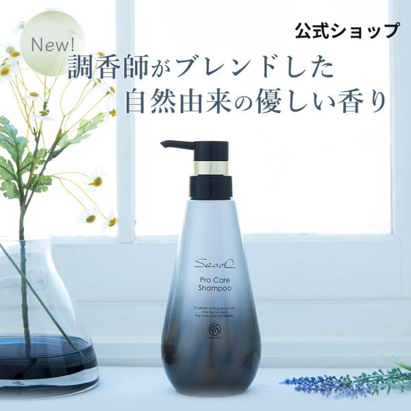 ノンシリコン シャンプー うるツヤ Sasso プロケアシャンプー エスハートエス 公式  ふんわり 無添加 400mL 頭皮ケア 天然