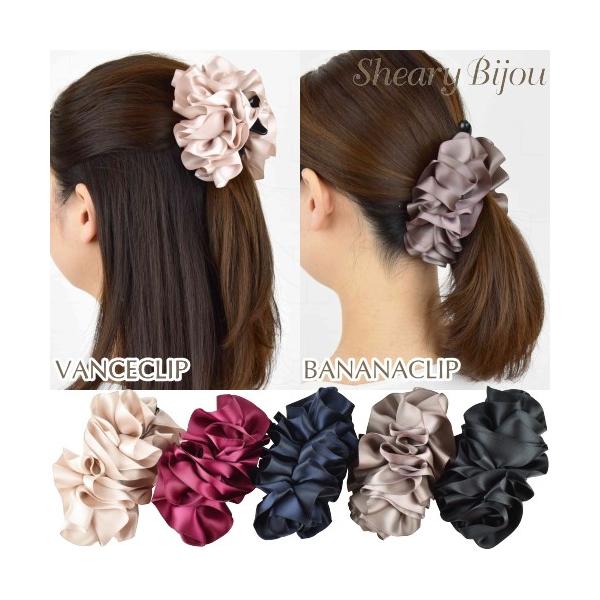 ヘアクリップ ボリューム 大きめ ドレープ サテン バナナクリップ バンスクリップ ふりふり 上品 パーティ お呼ばれ フォーマル 結婚式 デート Buyee Buyee บร การต วกลางจากญ ป น ซ อจากประเทศญ ป น