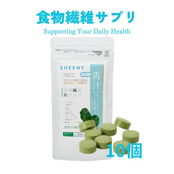 賞味期限2026.07 ネバネバの力で内側からキレイに！ スッキリサポート！後味スッキリ！小粒で飲みやすい！1日あたり6〜12粒を無理なく摂取できる食物繊維で、見た目も心もすっきり爽快。主成分は水溶性と不溶性の食物繊維をバランスよく配合して...